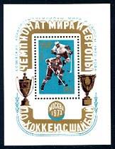 1973 World Ice Hockey Championships Russia, 1973